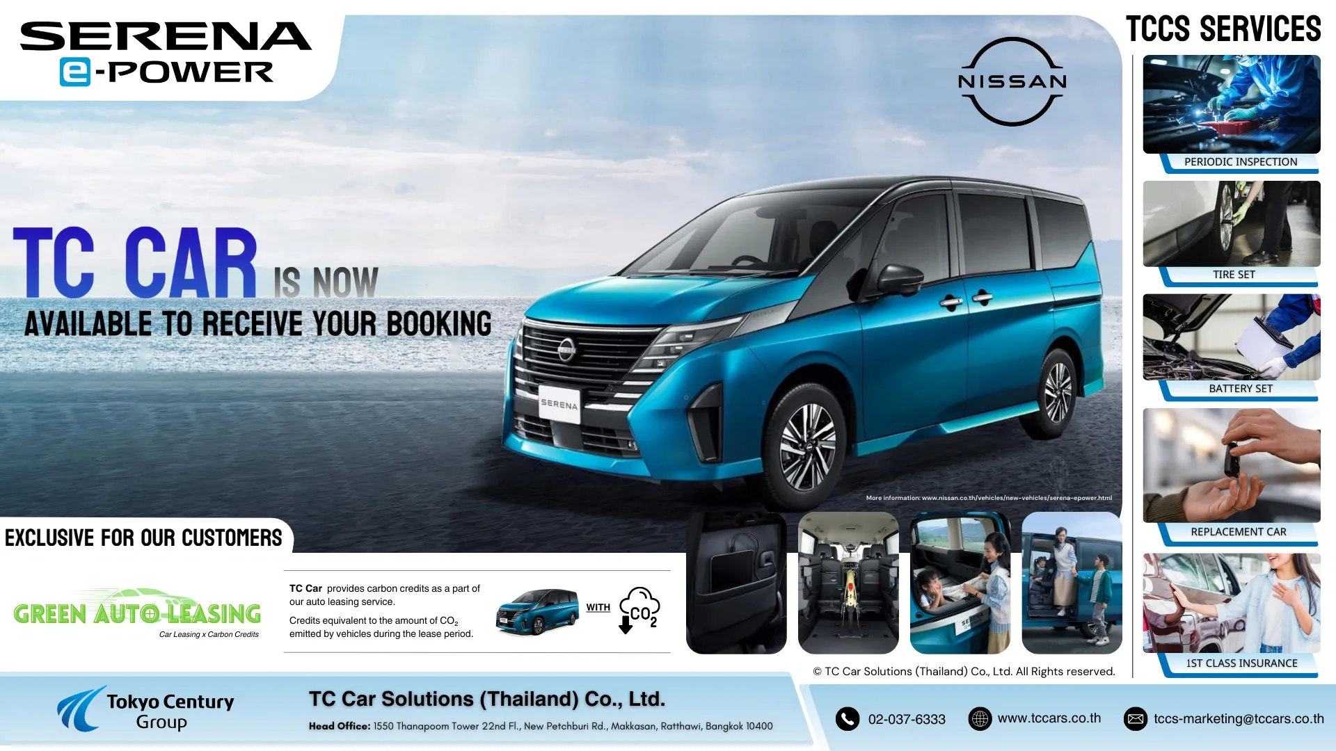 Nissan Serena e-POWER 予約受付中